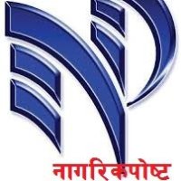 Nagarikpost Logo